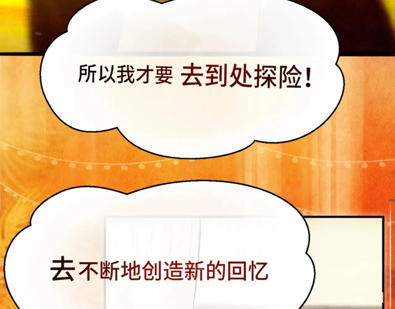 第128话微醺下的黄昏84