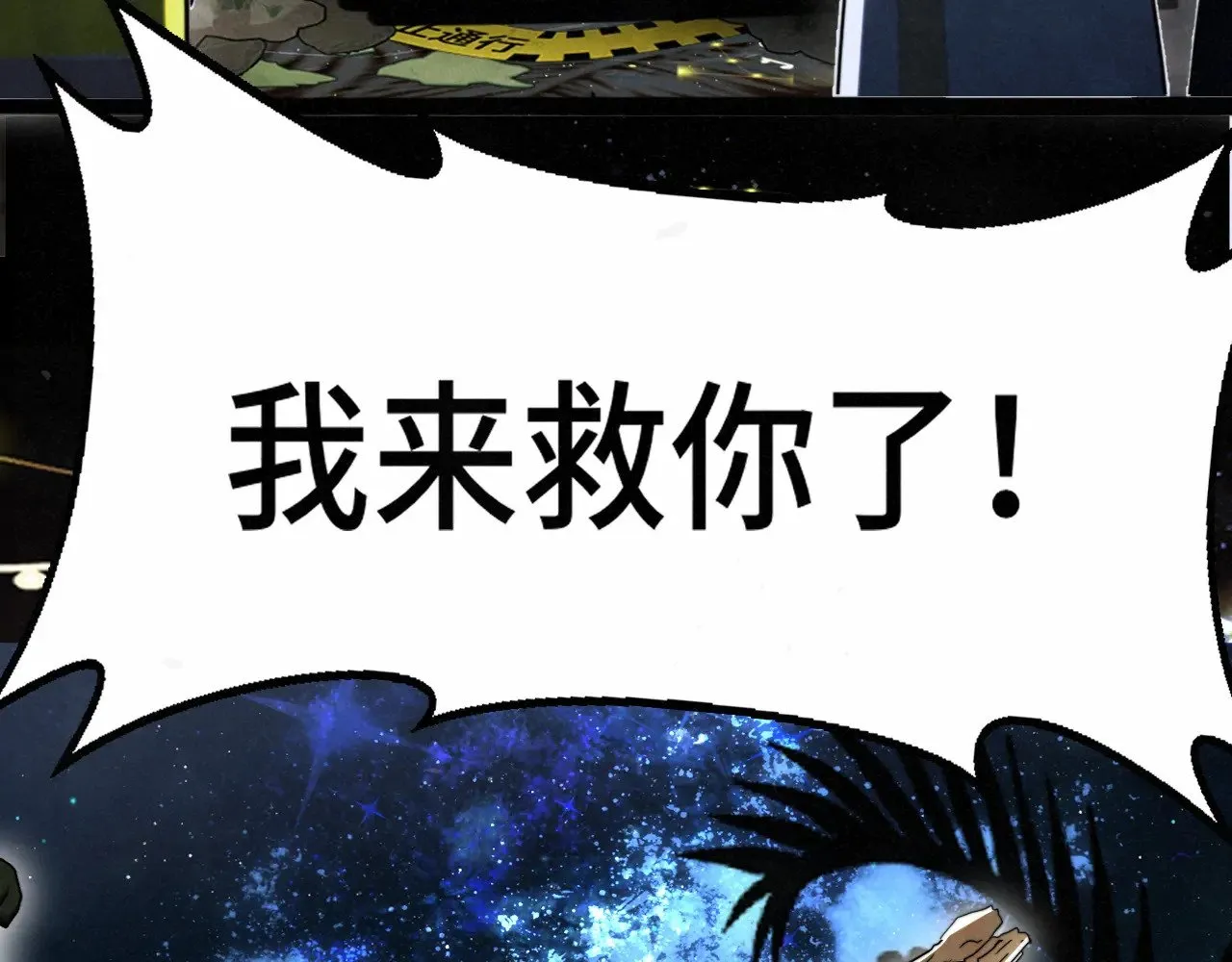 第133话【勿忘我】下22