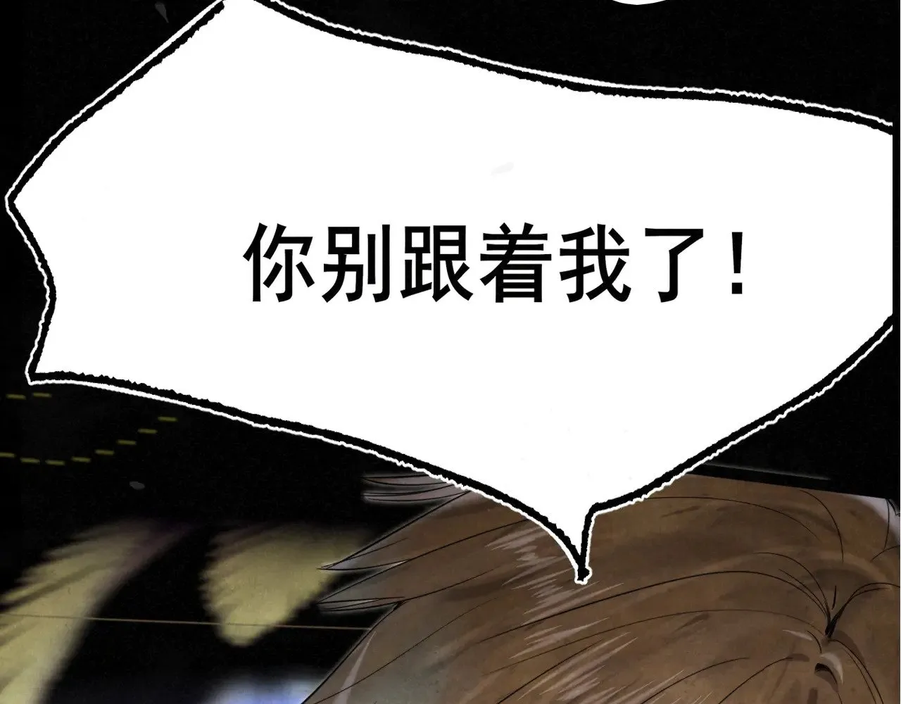 第132话 【 勿忘我】（上）79