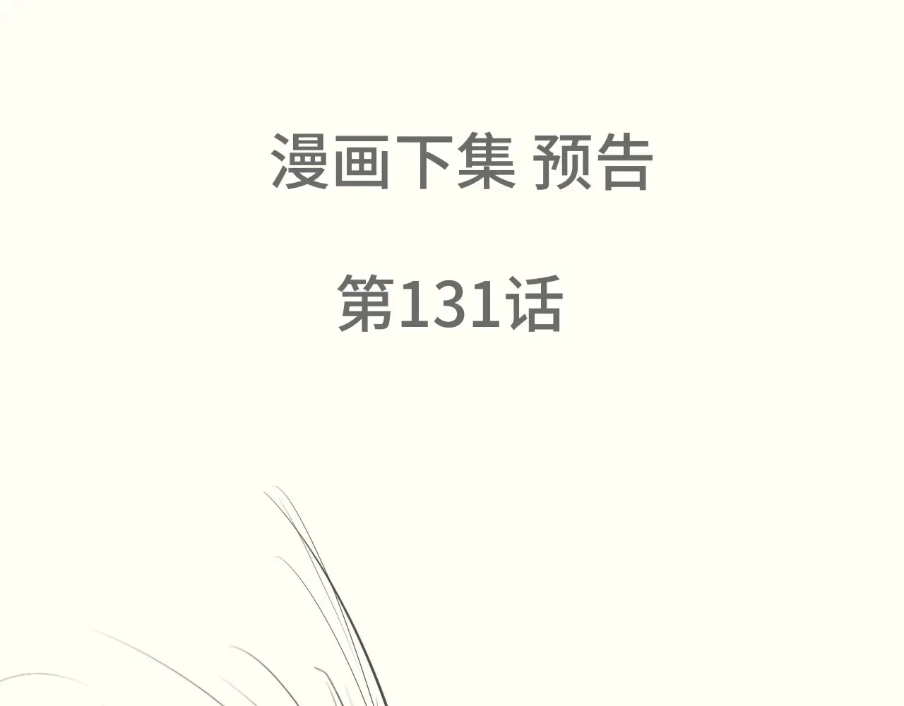假条日记【含下集预告】17