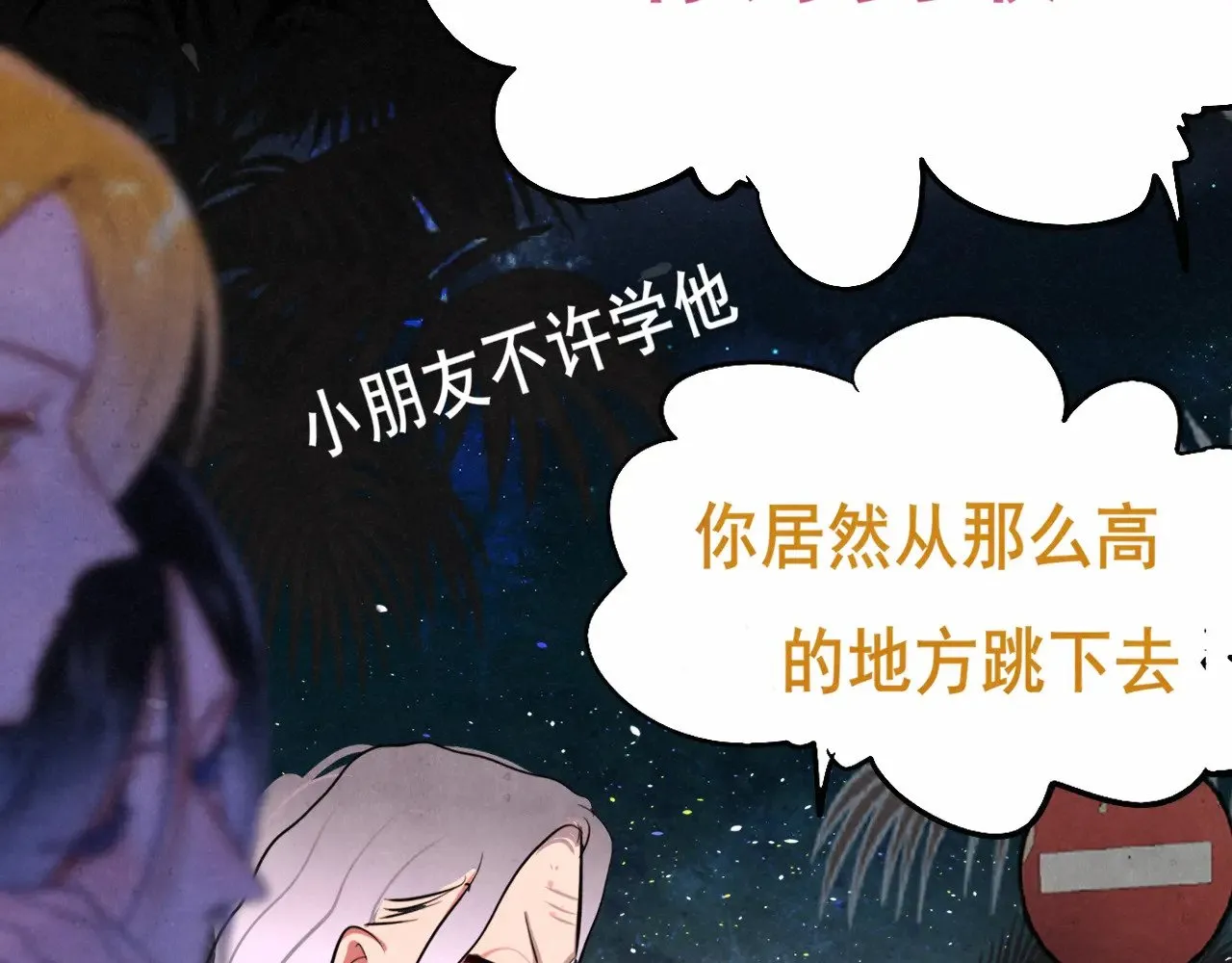 第133话【勿忘我】下99