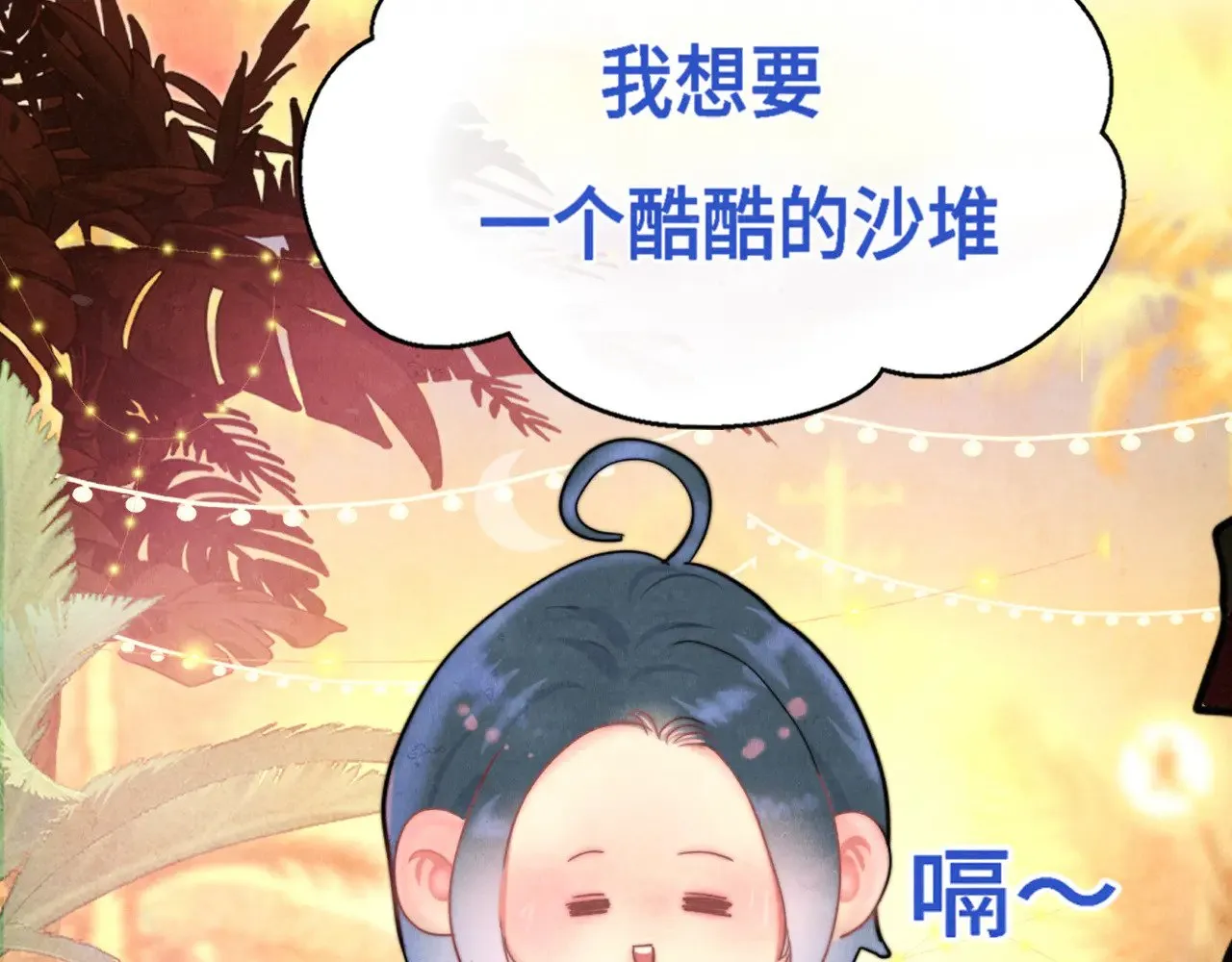 第128话微醺下的黄昏51