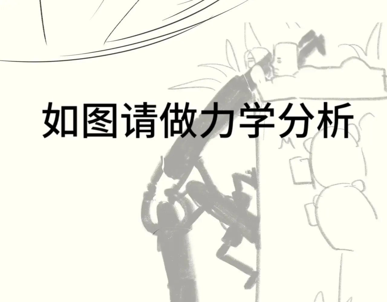 假条日记【含下集预告】20