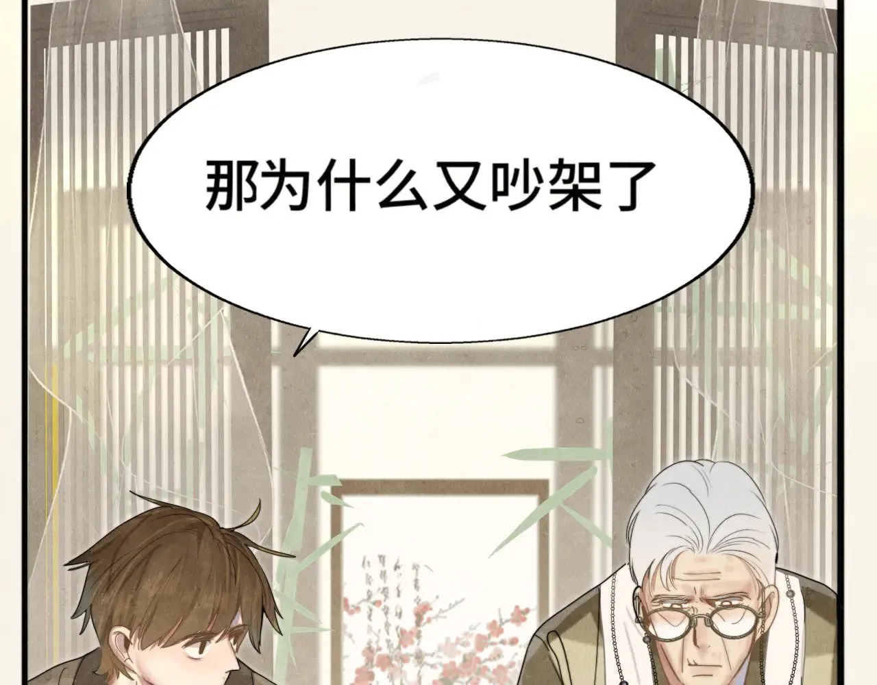 第127话谁在为情所困？82