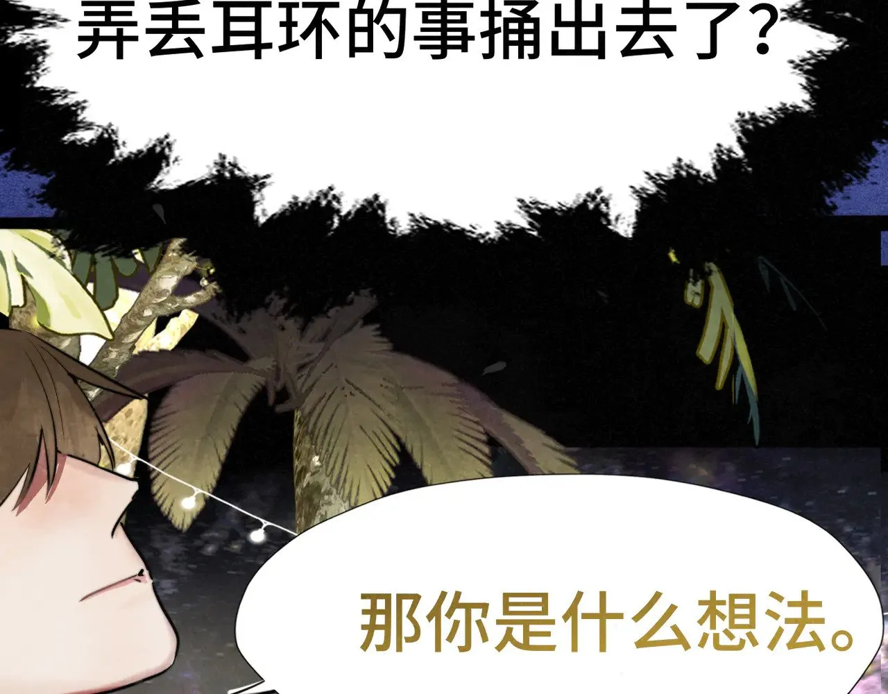 第132话 【 勿忘我】（上）20