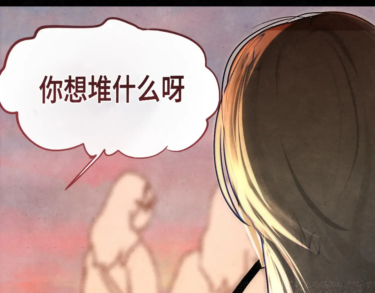 第128话微醺下的黄昏49