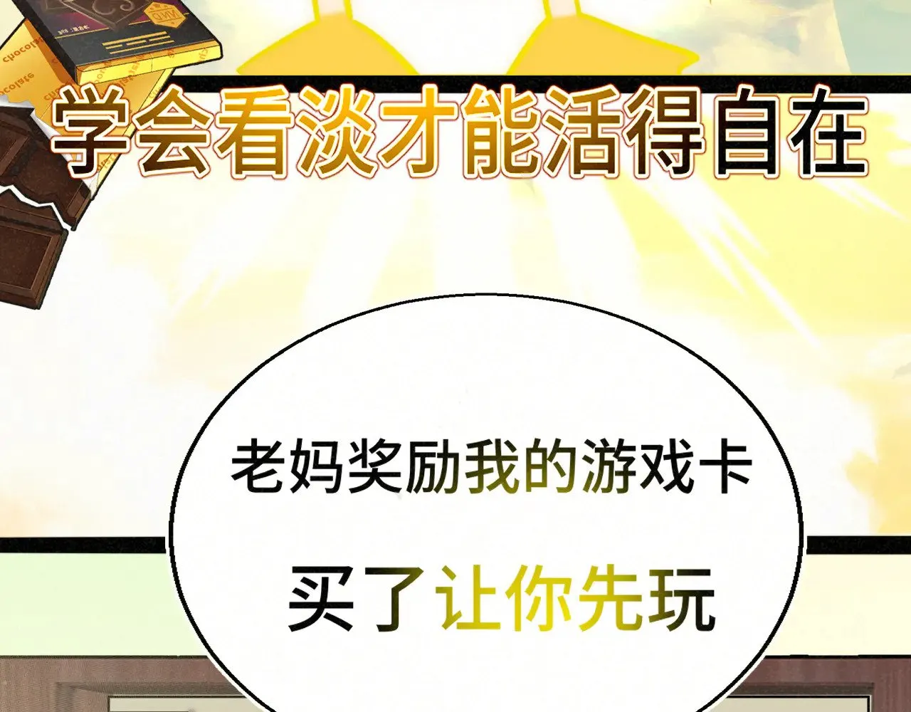 第136话 侧耳倾听（上31