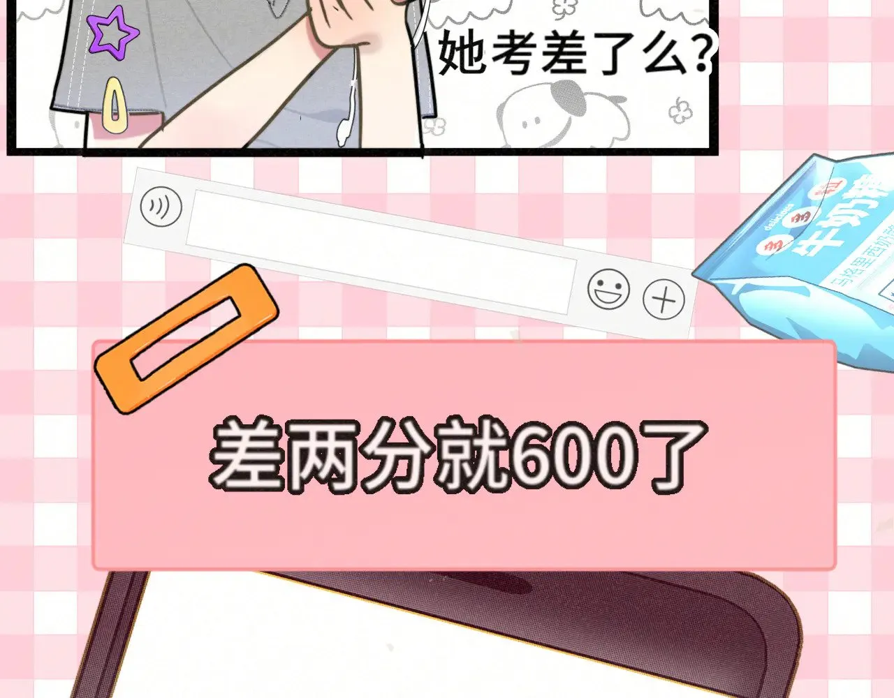 第136话 侧耳倾听（上35