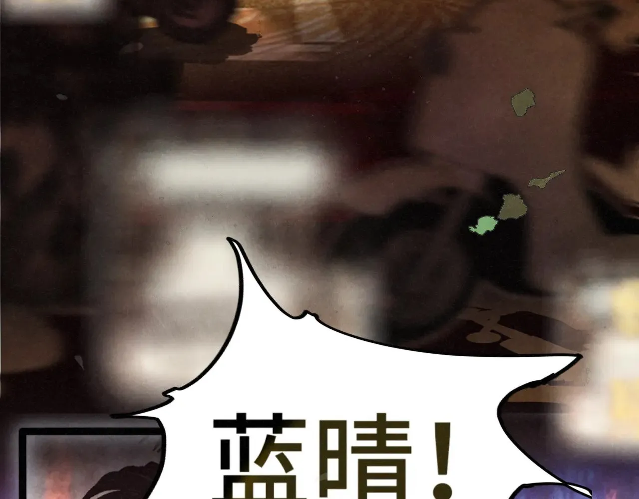 第128话微醺下的黄昏108