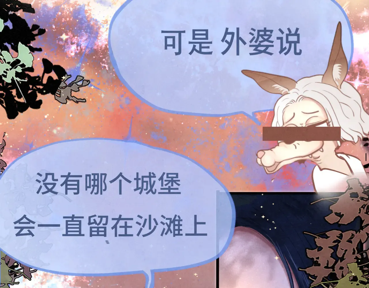 第130话心中的城堡54