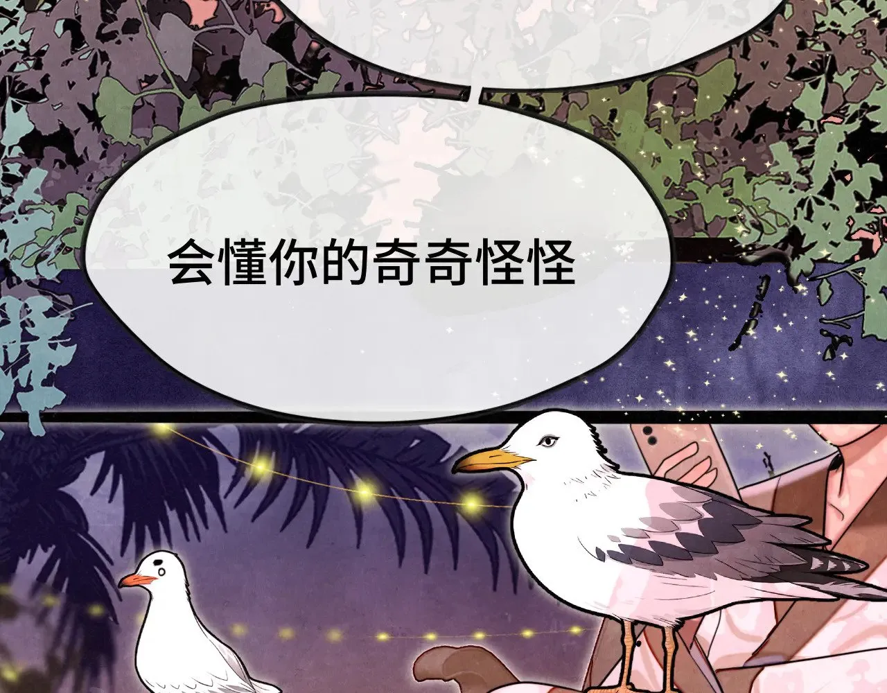 第130话心中的城堡29