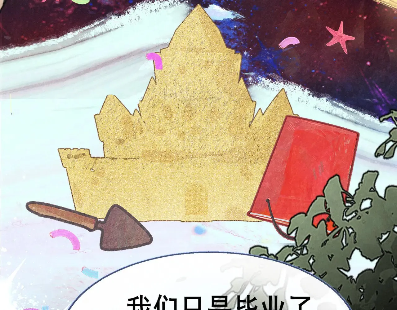 第130话心中的城堡67