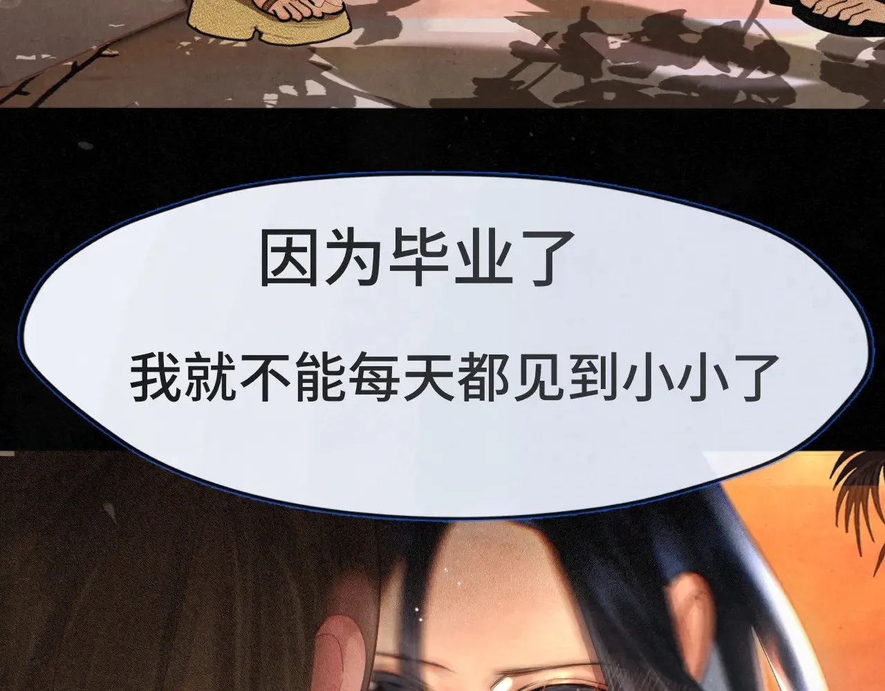 第129话你是我最大的安全感25