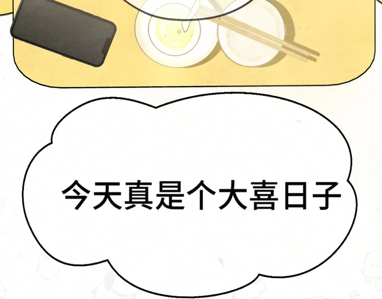 第136话 侧耳倾听（上65