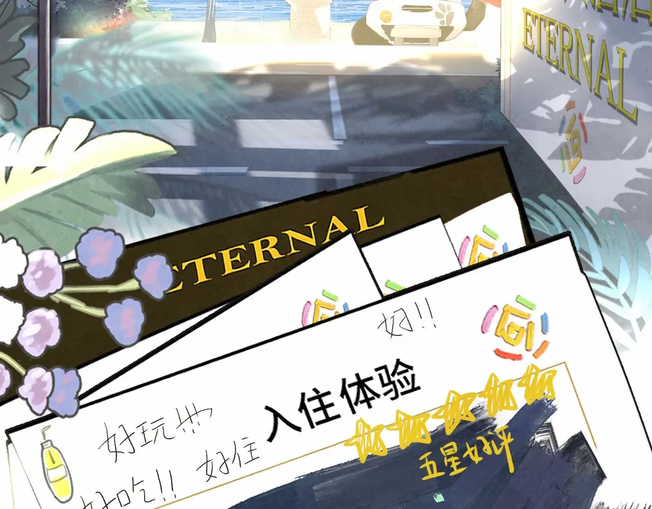 第135 烟火向星辰121