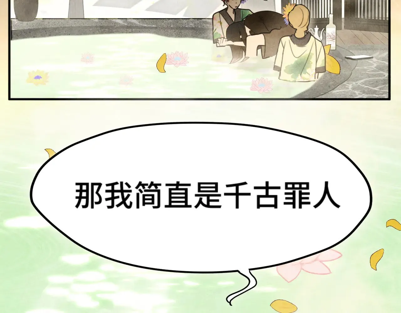 第127话谁在为情所困？55