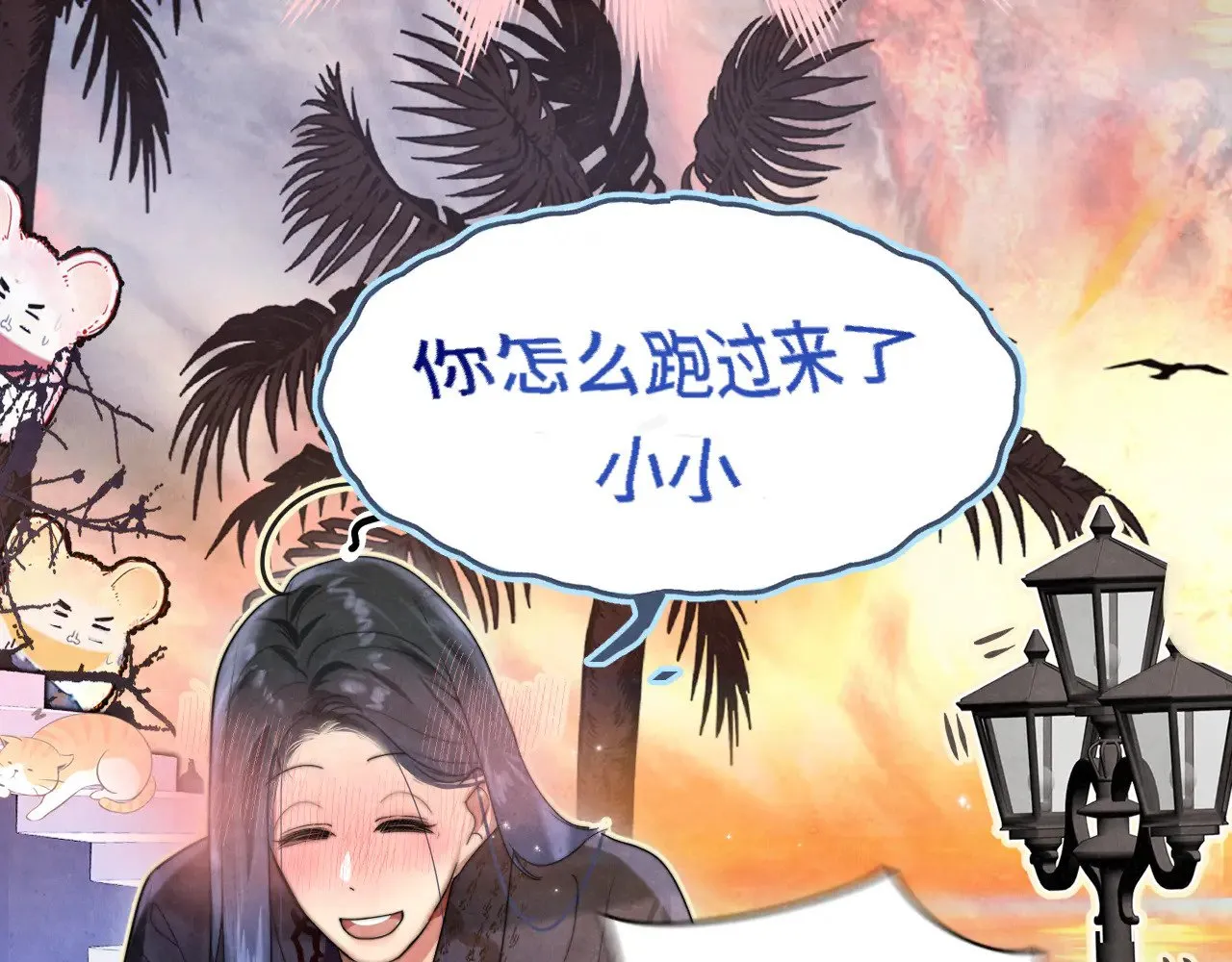 第128话微醺下的黄昏116