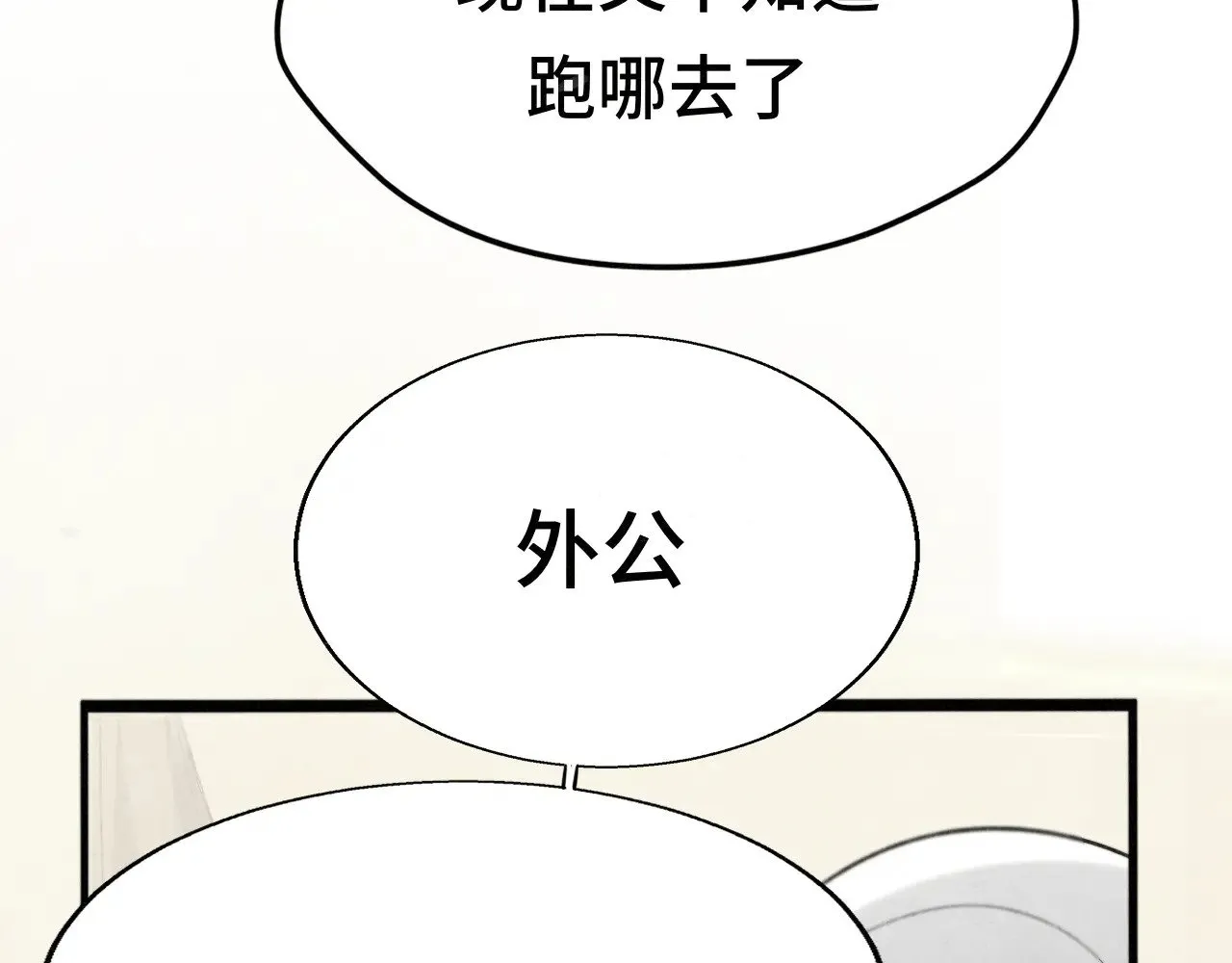 第127话谁在为情所困？77