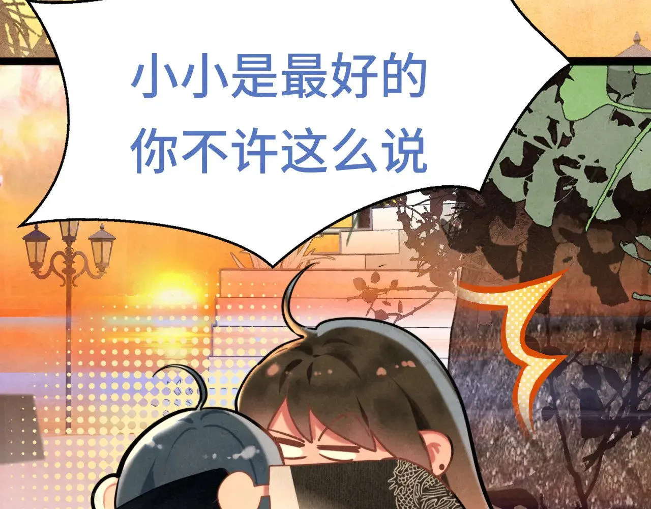 第129话你是我最大的安全感13