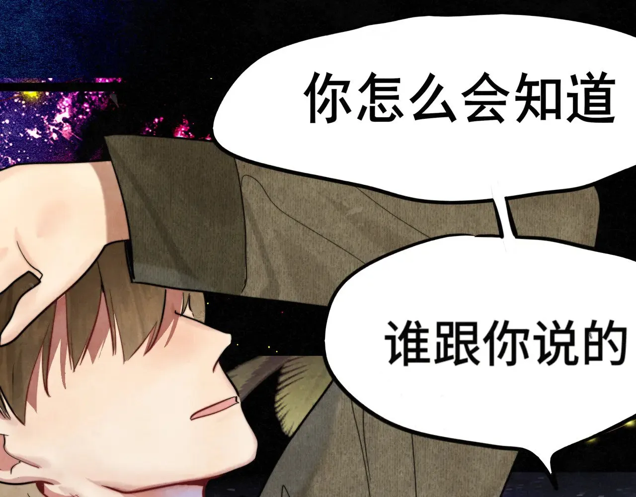 第132话 【 勿忘我】（上）13