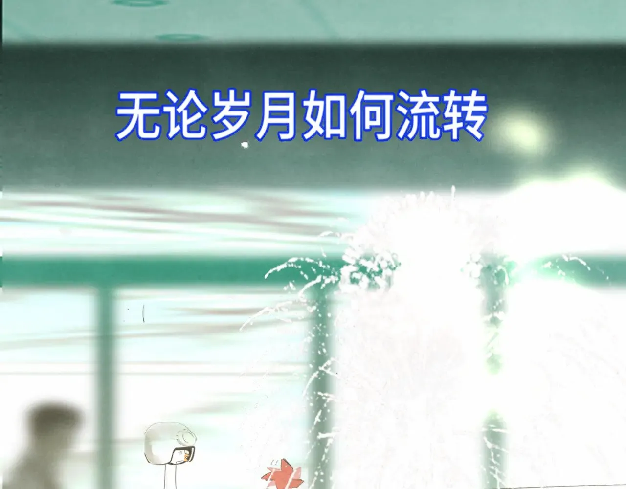 第135 烟火向星辰116