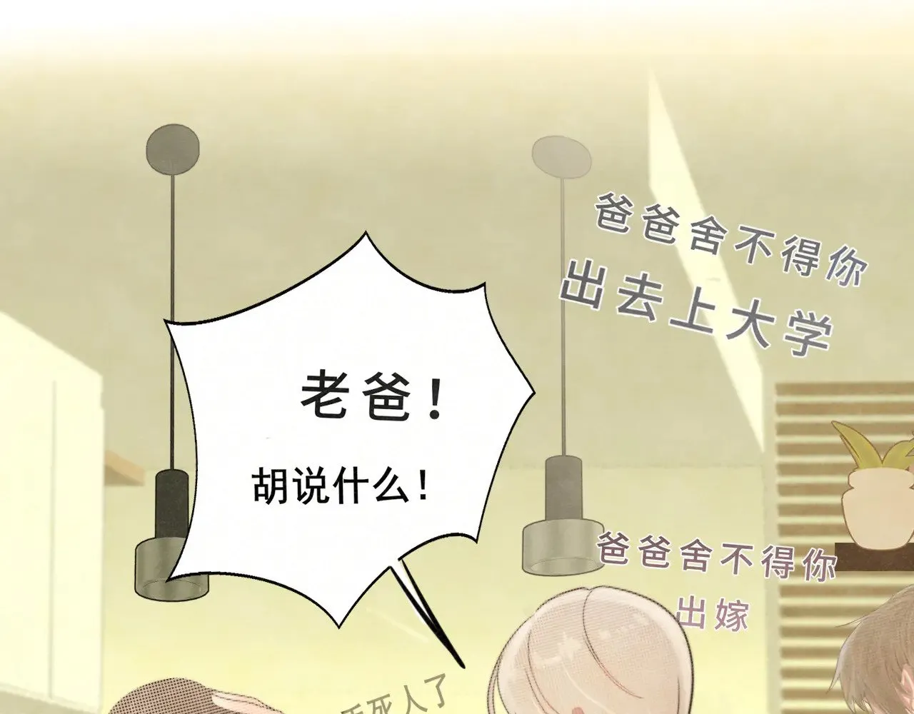 第136话 侧耳倾听（上116