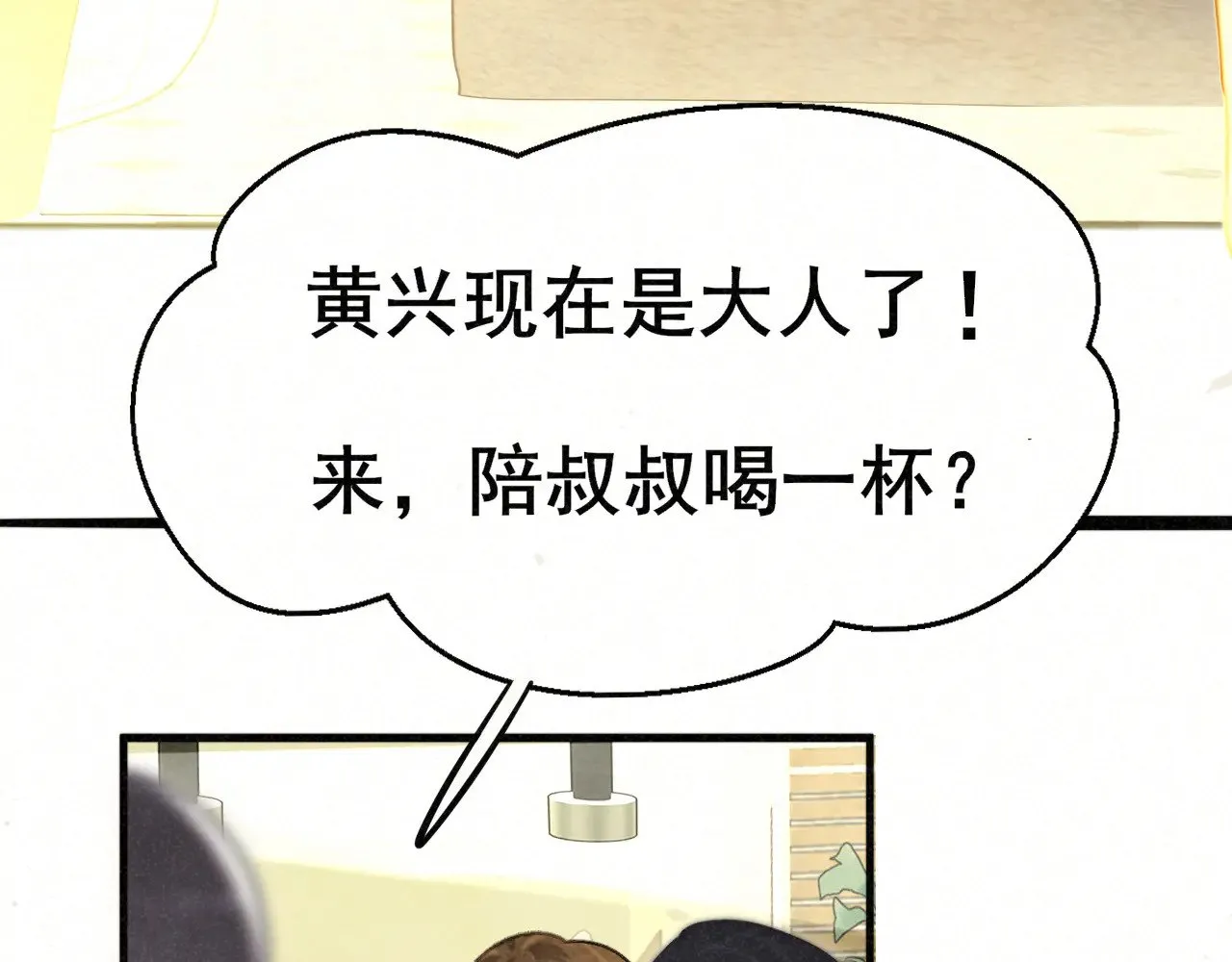 第136话 侧耳倾听（上76