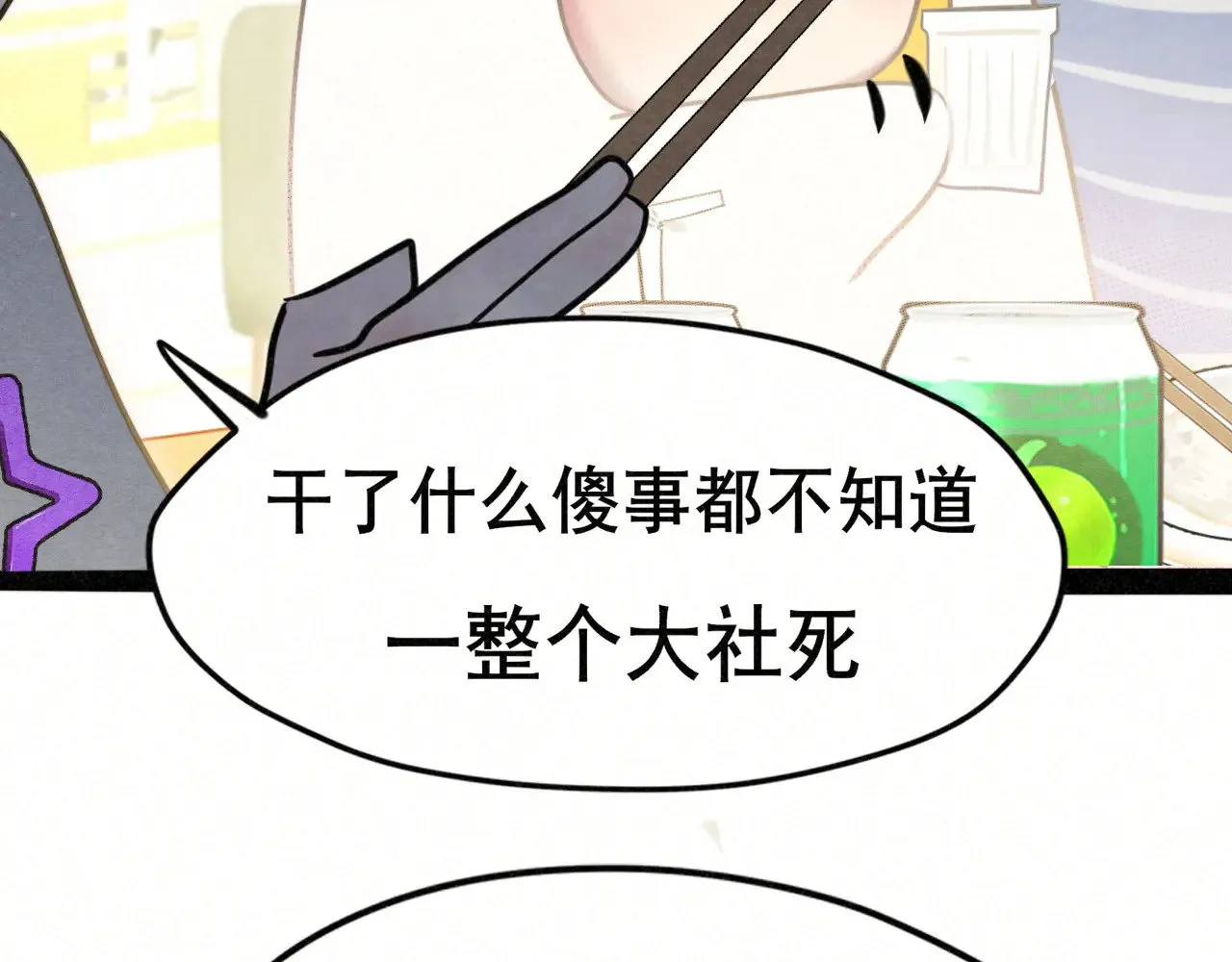 第136话 侧耳倾听（上87