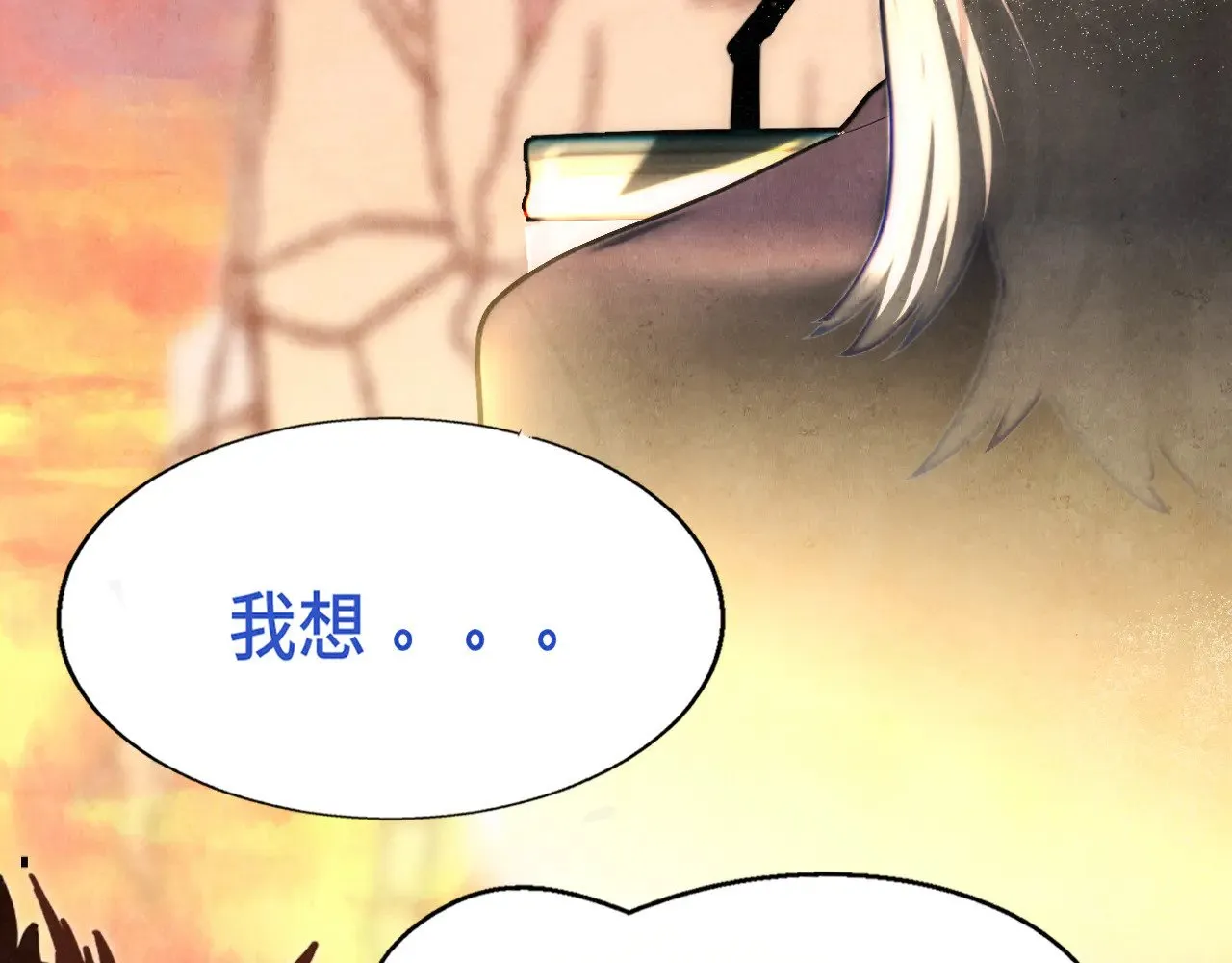第128话微醺下的黄昏50