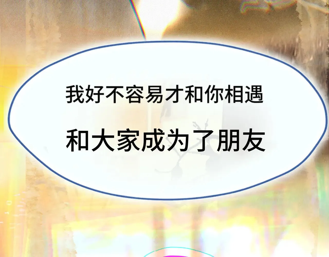 第129话你是我最大的安全感76