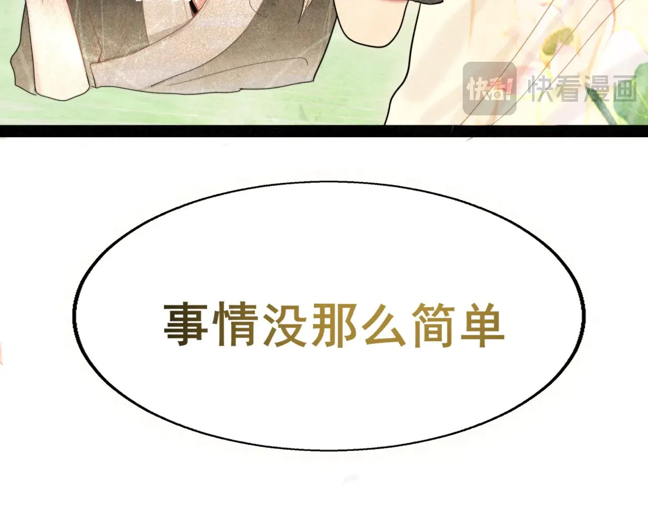第127话谁在为情所困？65