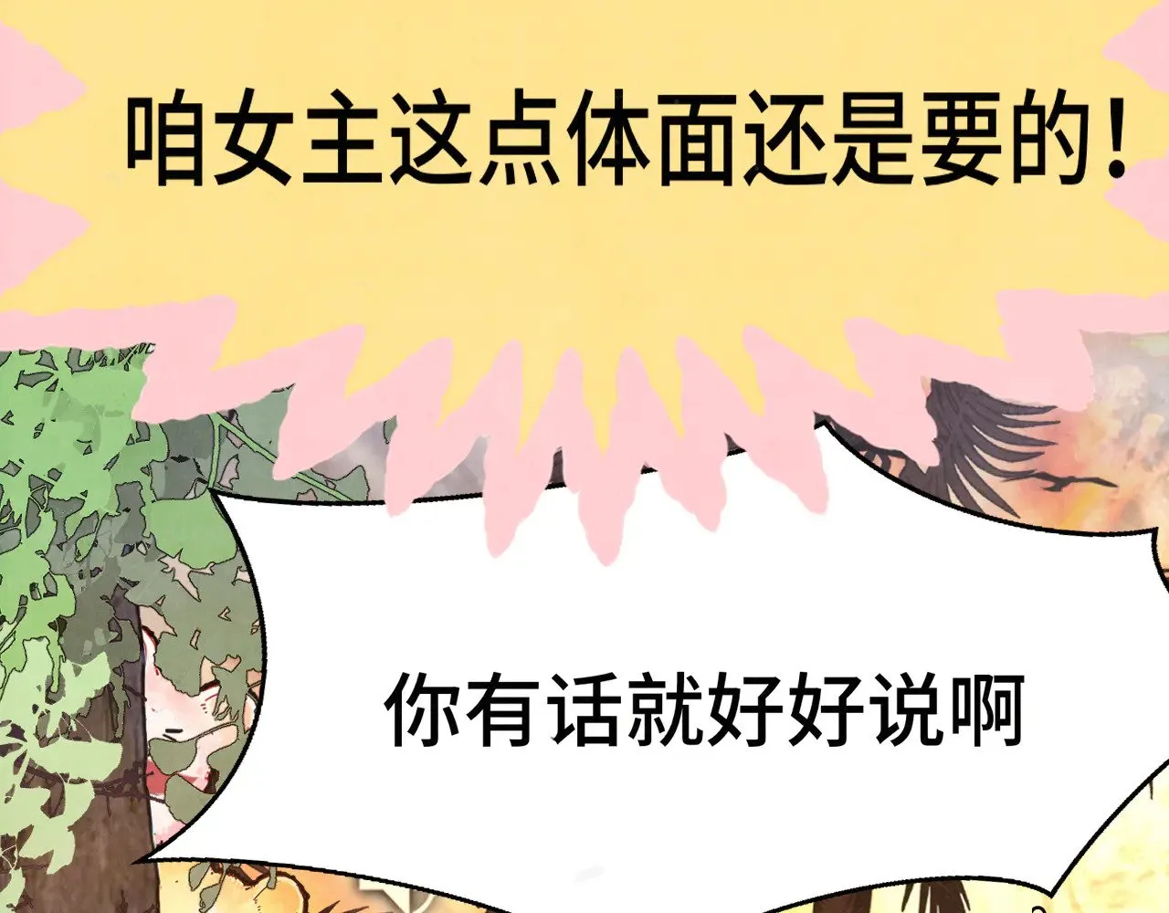 第129话你是我最大的安全感7