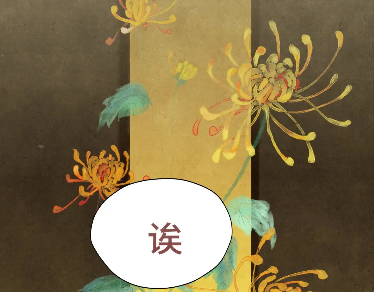第127话谁在为情所困？35