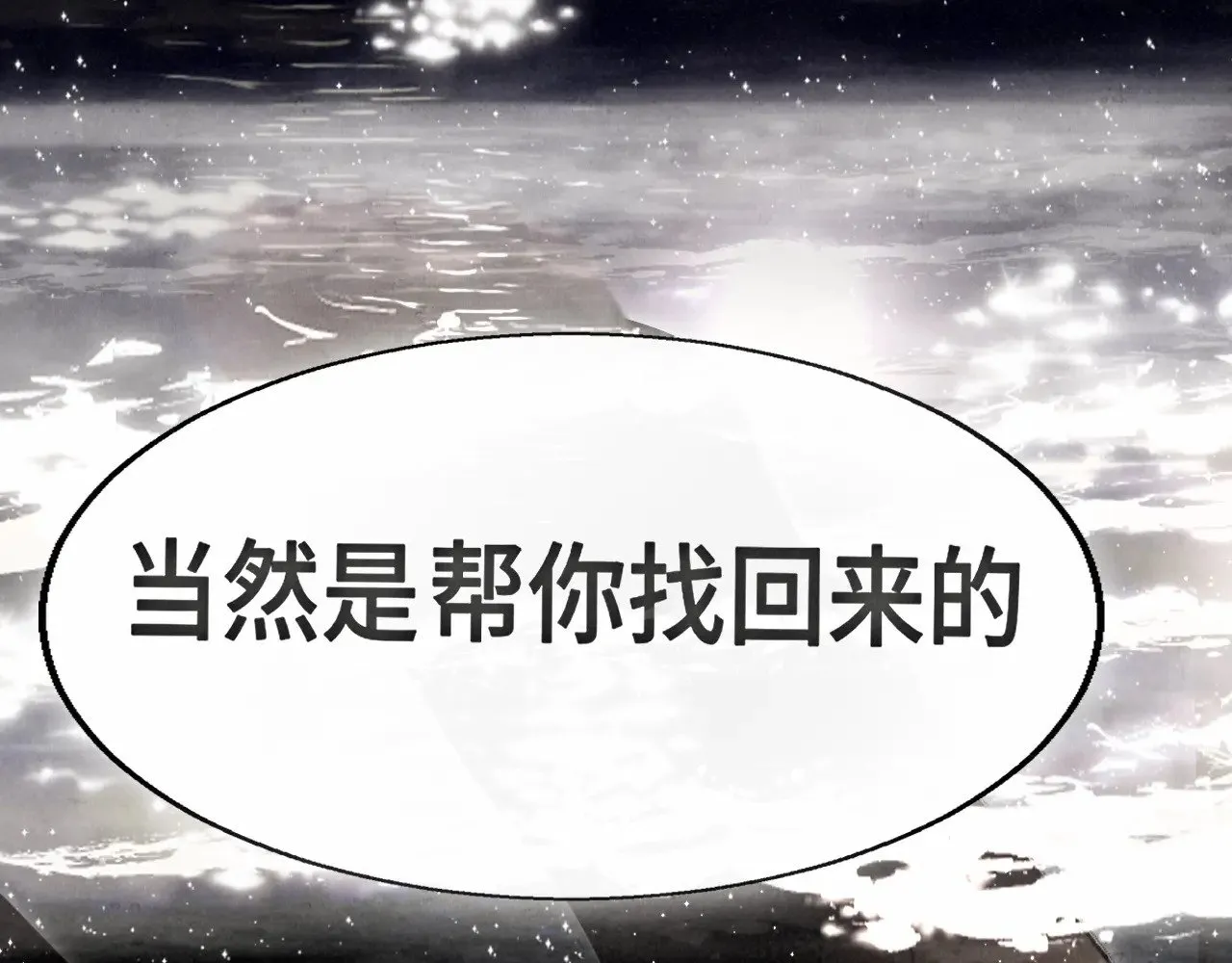 第134话  绽放的勇气47