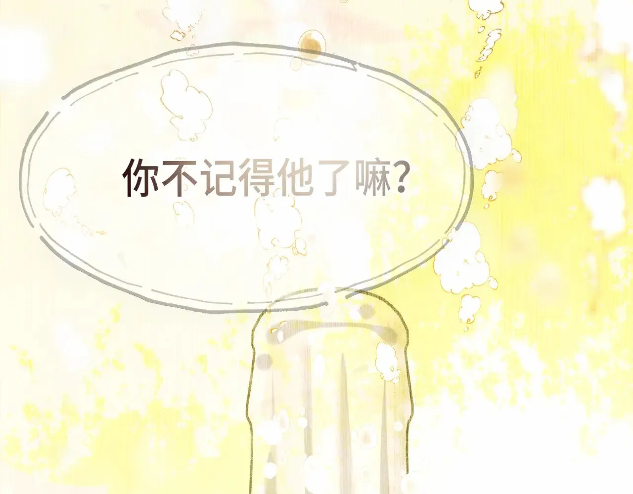 第133话【勿忘我】下37