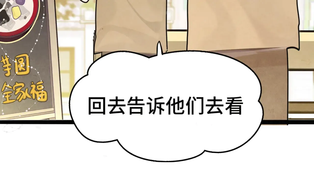 第129话你是我最大的安全感42