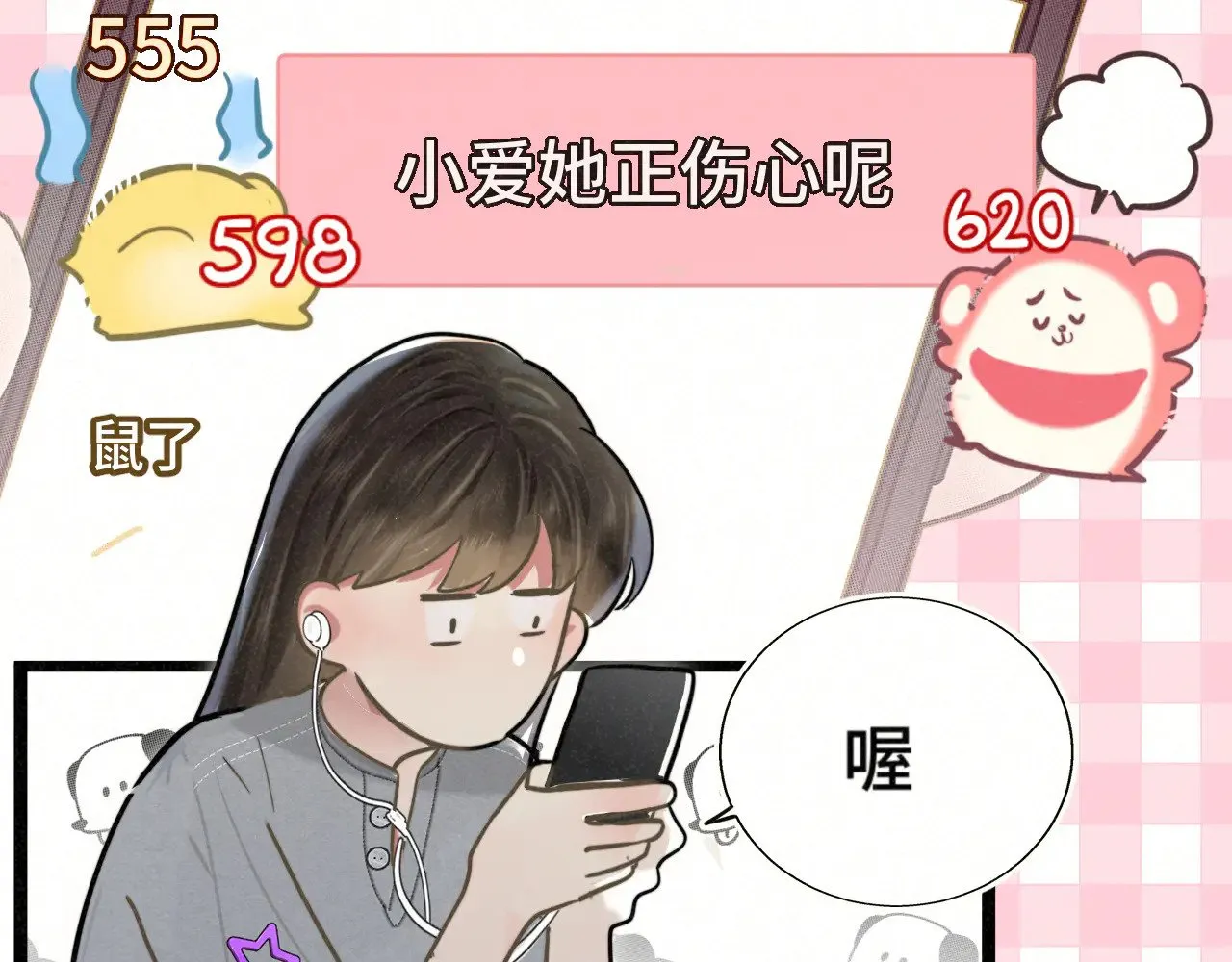 第136话 侧耳倾听（上36