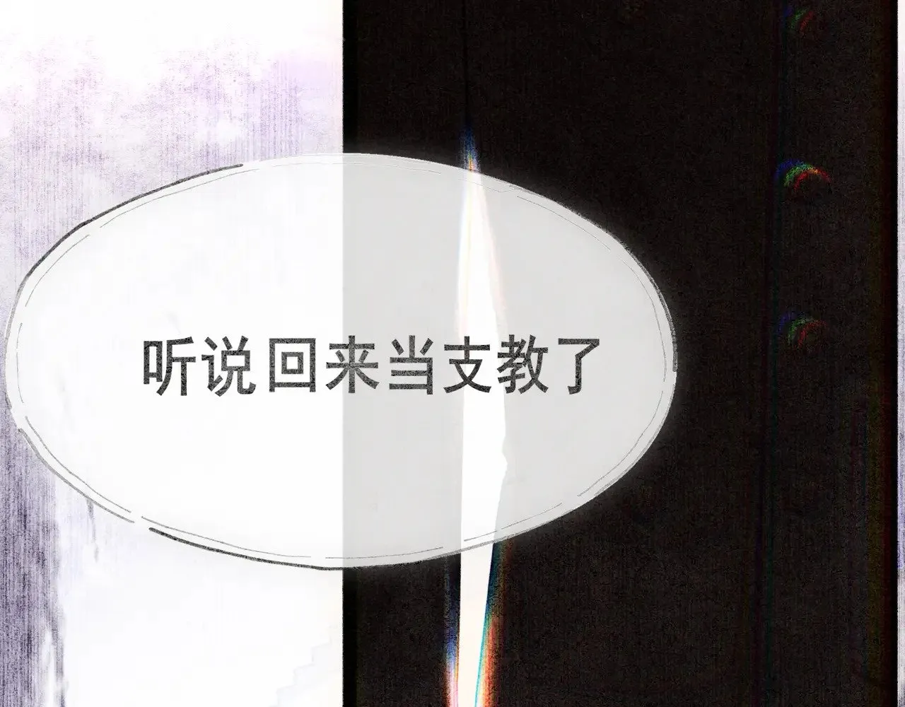 第133话【勿忘我】下81