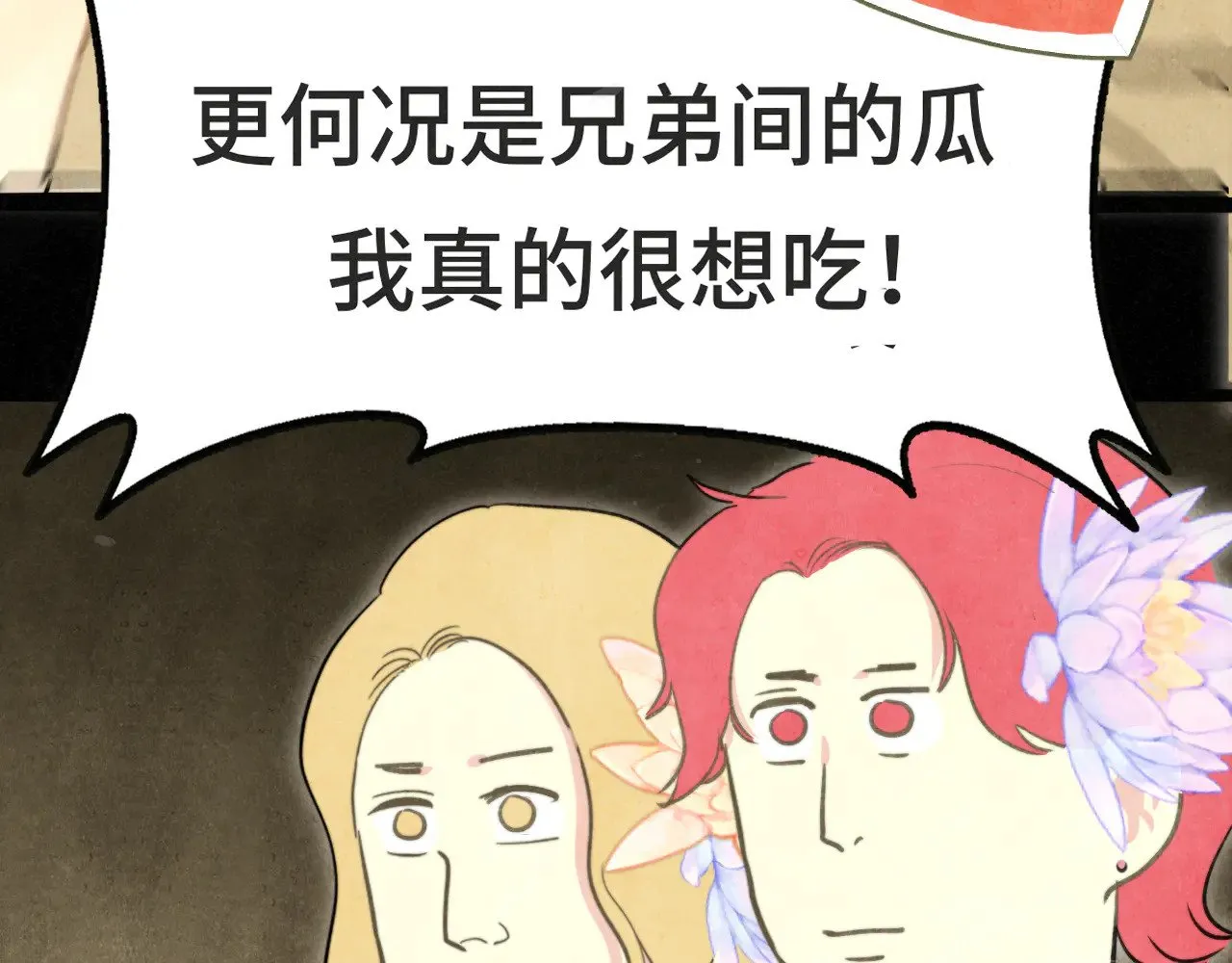 第127话谁在为情所困？25