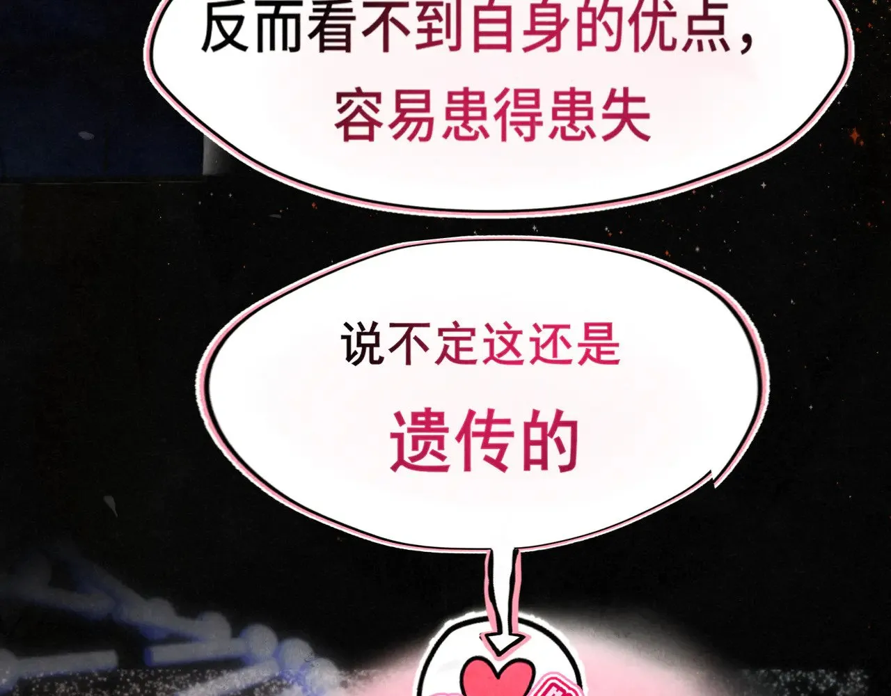 第127话谁在为情所困？98