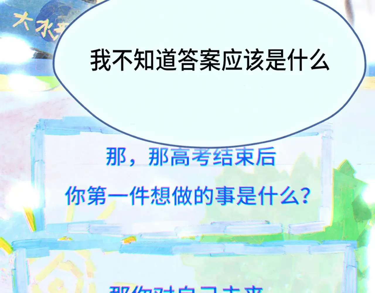 第129话你是我最大的安全感82