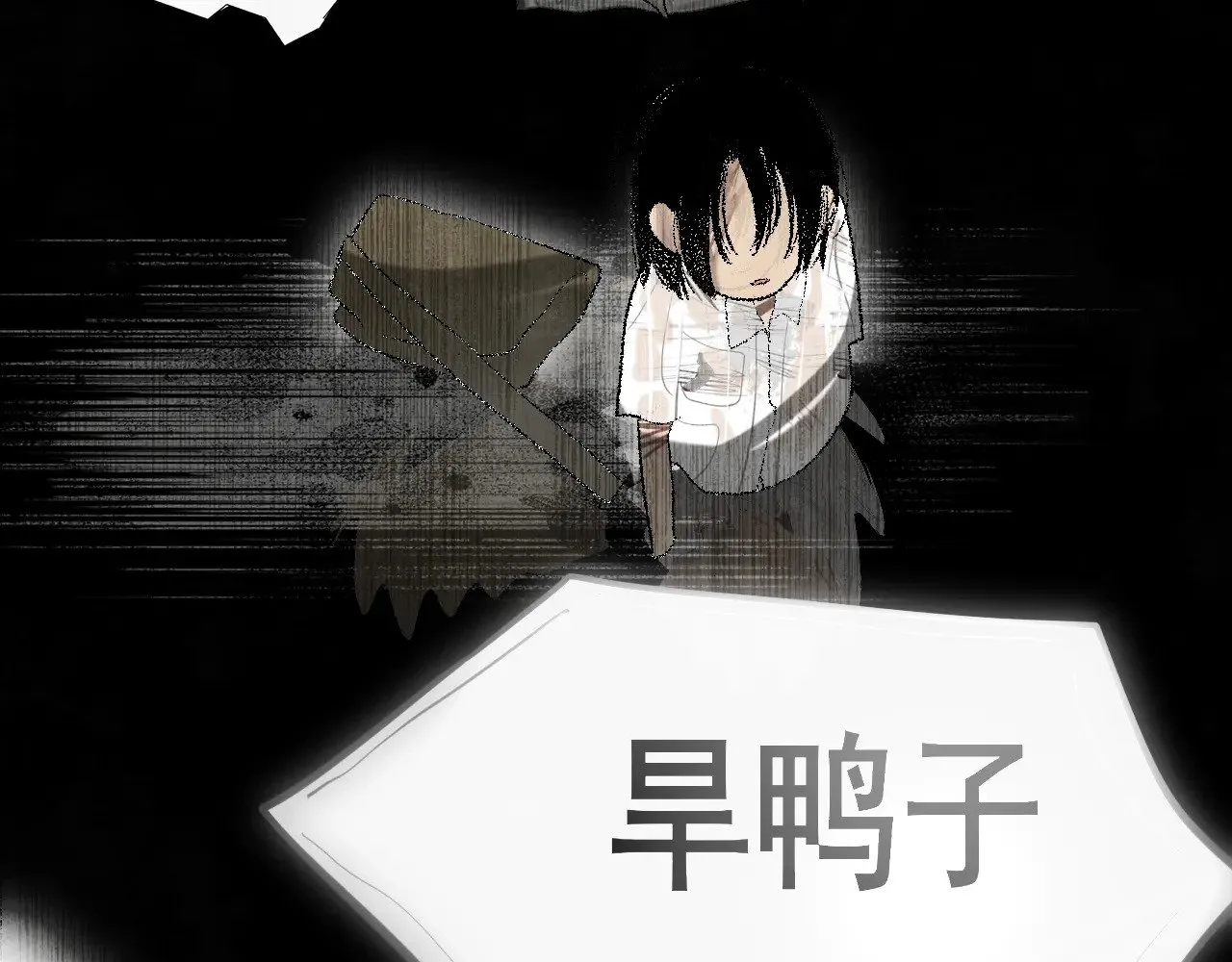 第133话【勿忘我】下54