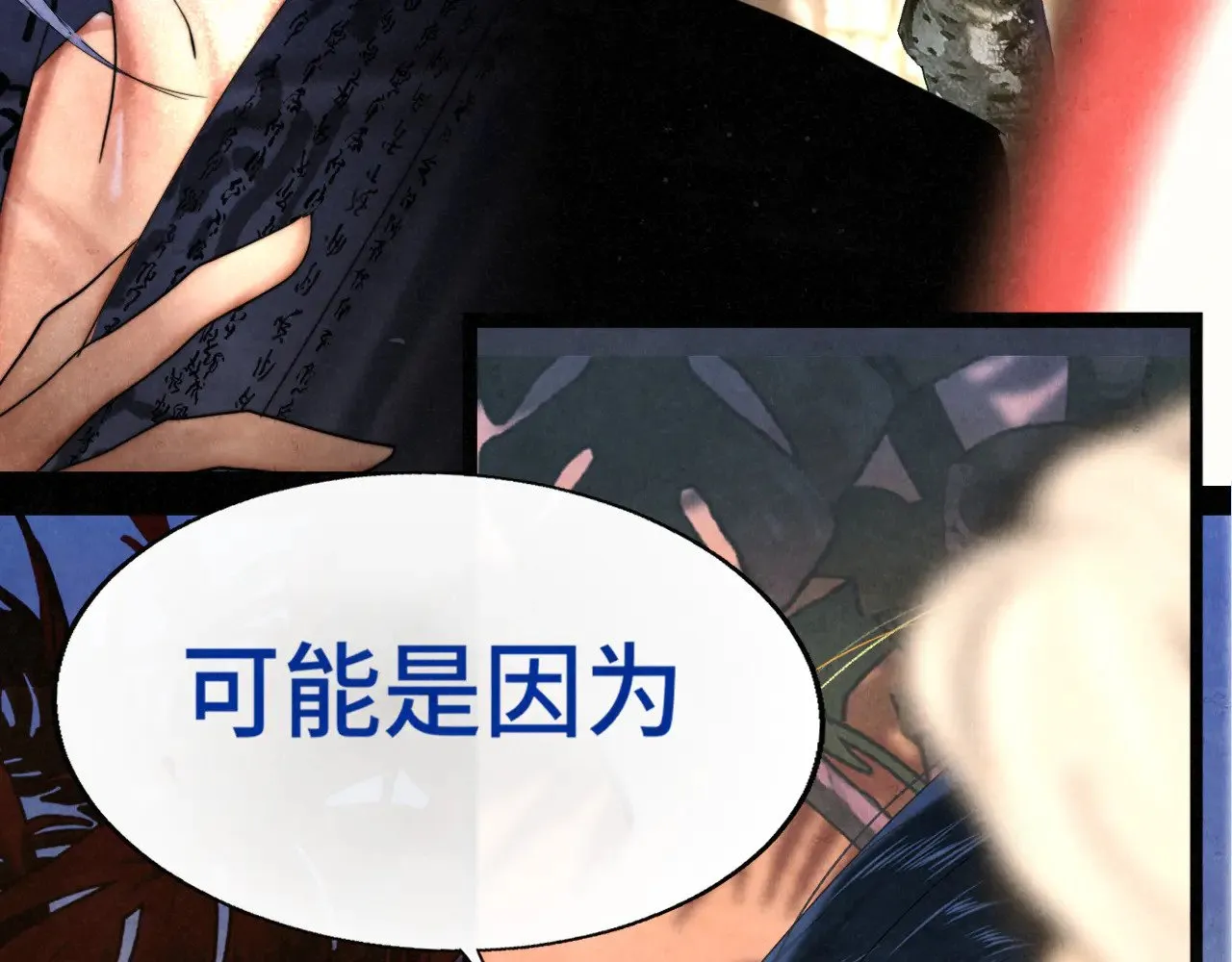 第128话微醺下的黄昏23