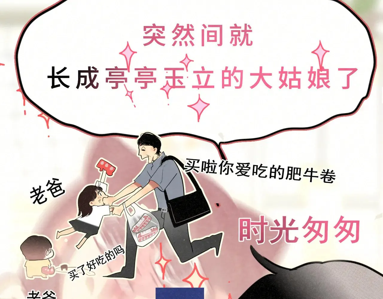 第136话 侧耳倾听（上113