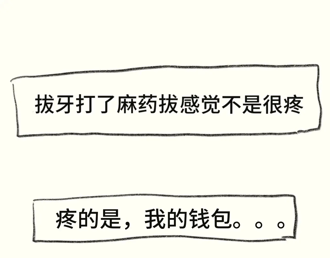 假条日记【含下集预告】13
