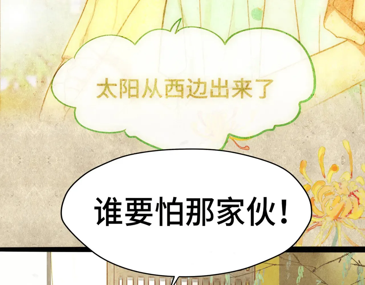 第127话谁在为情所困？8