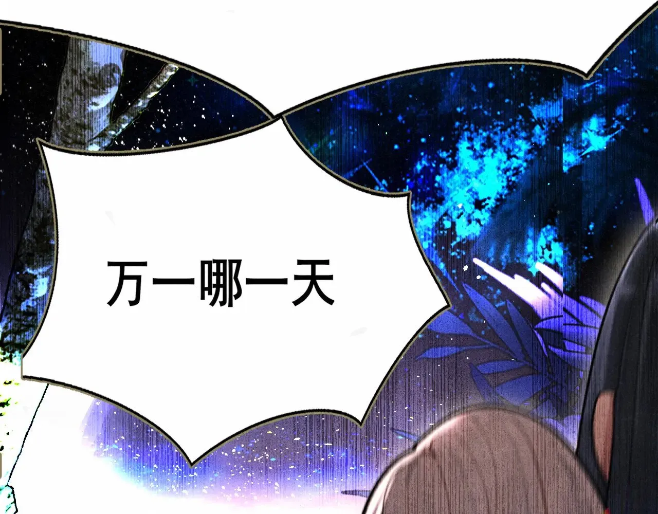 第133话【勿忘我】下75