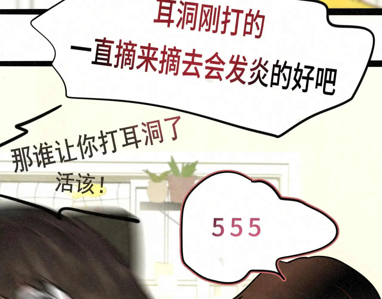 第136话 侧耳倾听（上111