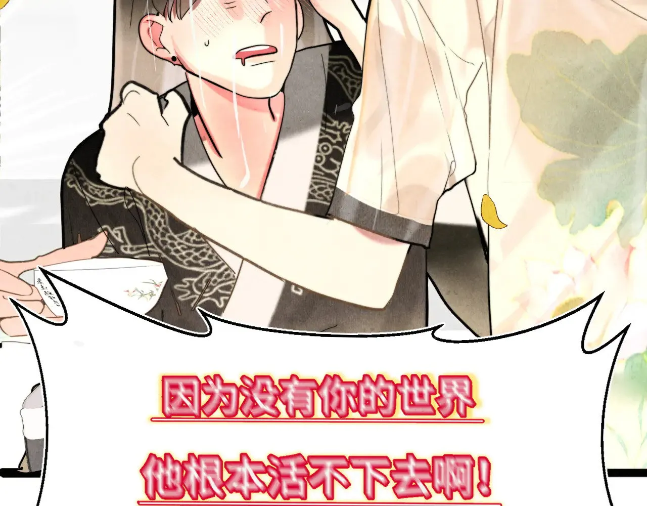 第127话谁在为情所困？105