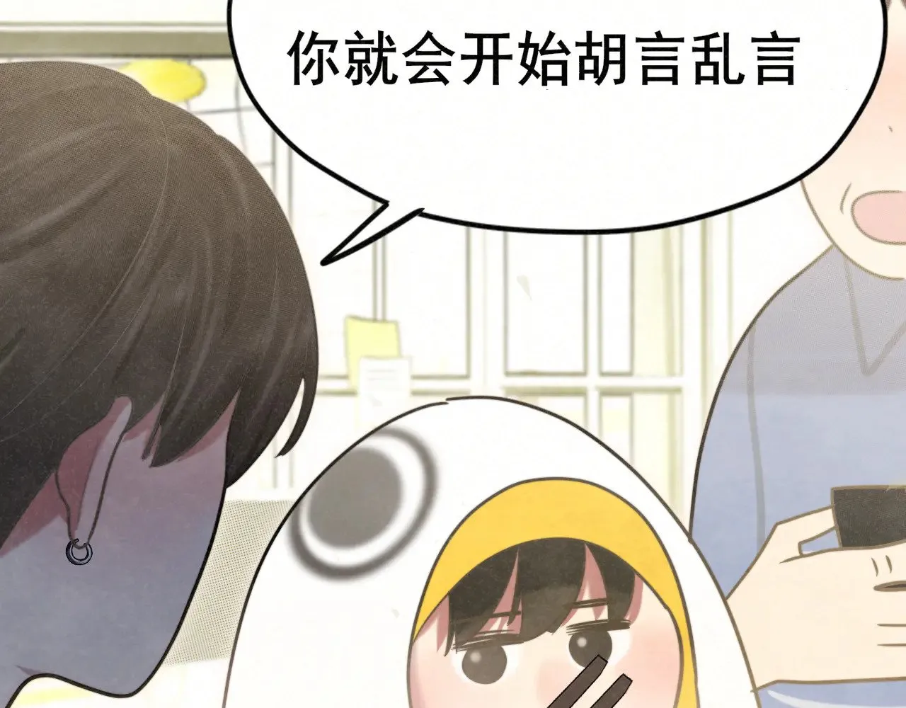 第136话 侧耳倾听（上86